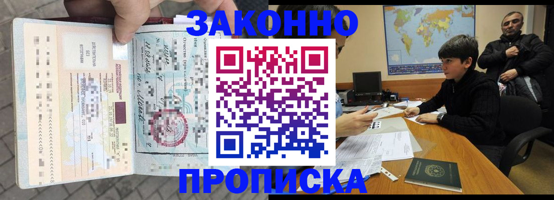 временная регистрация гарантия в Волгореченске