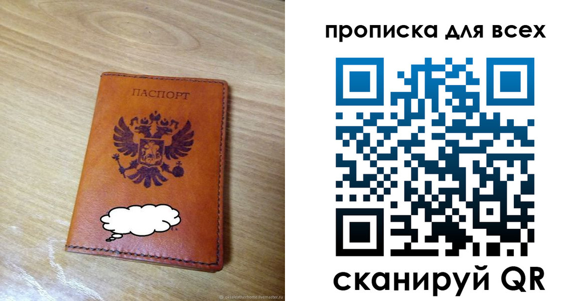 прописка для работы в Волгореченске