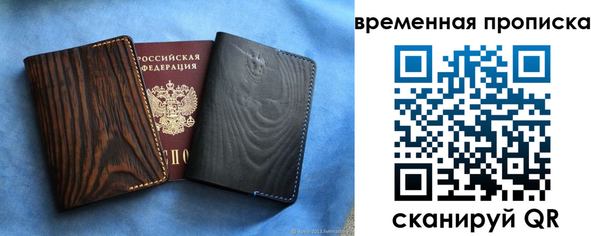 прописка иностранных граждан в Волгореченске