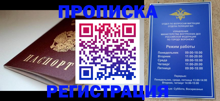 найти адрес прописки в Волгореченске
