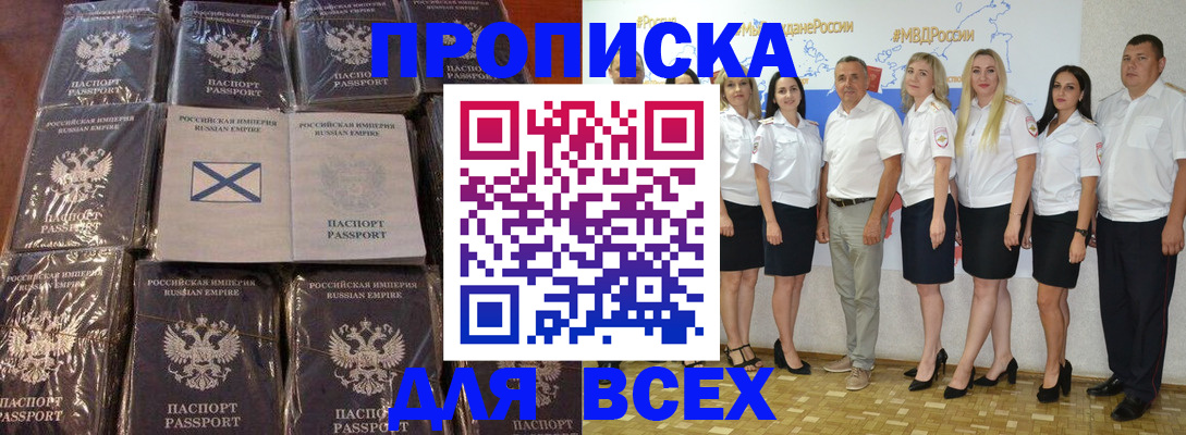 временная регистрация в Волгореченске